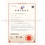 Patent certificate